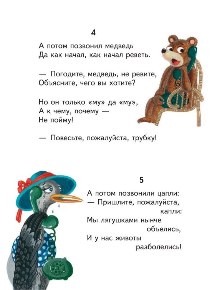 Сказки